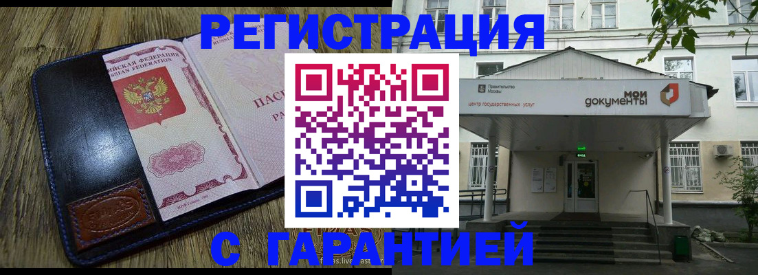 временная регистрация для всех в Дятьково