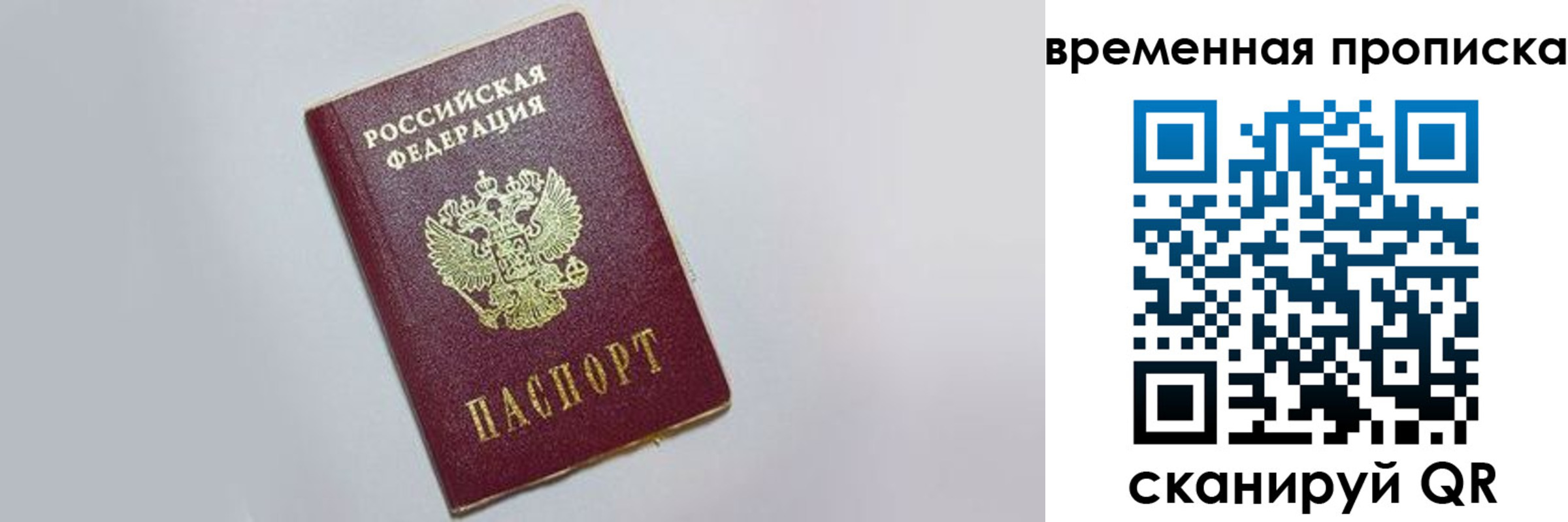 прописка штамп в Дятьково