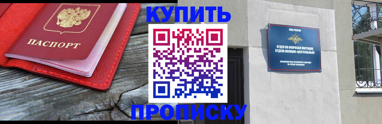 прописка паспорт в Дятьково