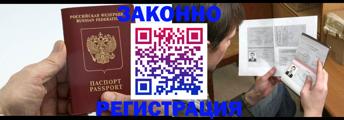 прописка от собственника в Дятьково