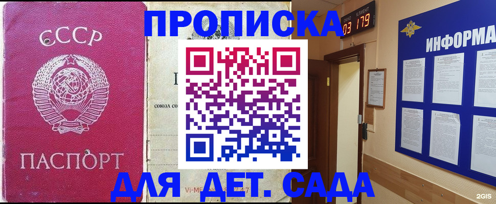 прописка ребенка в Дятьково